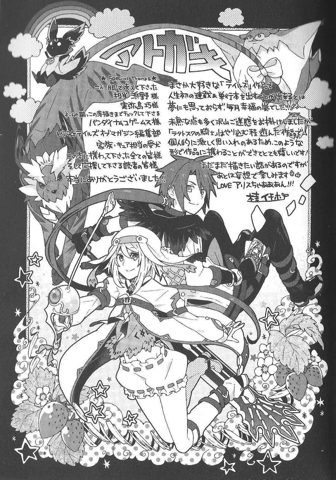 Tales of Symphonia - Ratatosk no Kishi - Assort! chapter 10.5 page 7