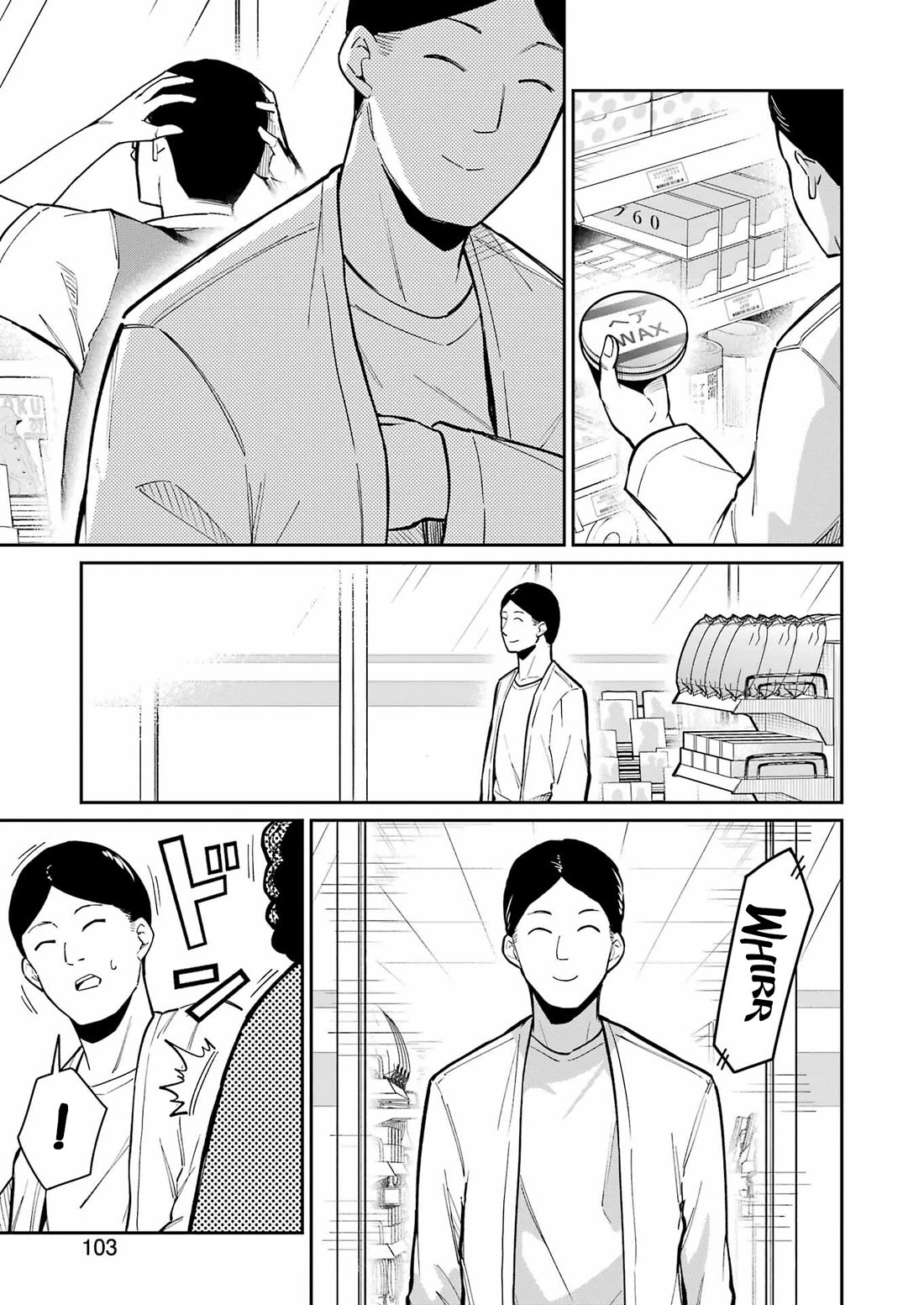 Tamagawa-san, Did You Appear? chapter 10 page 11