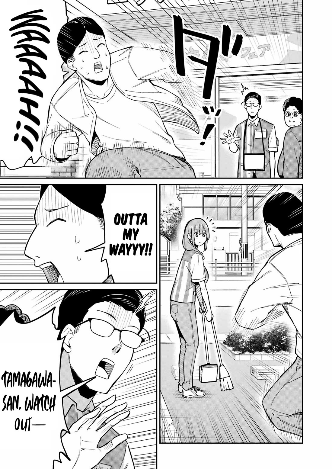 Tamagawa-san, Did You Appear? chapter 10 page 13