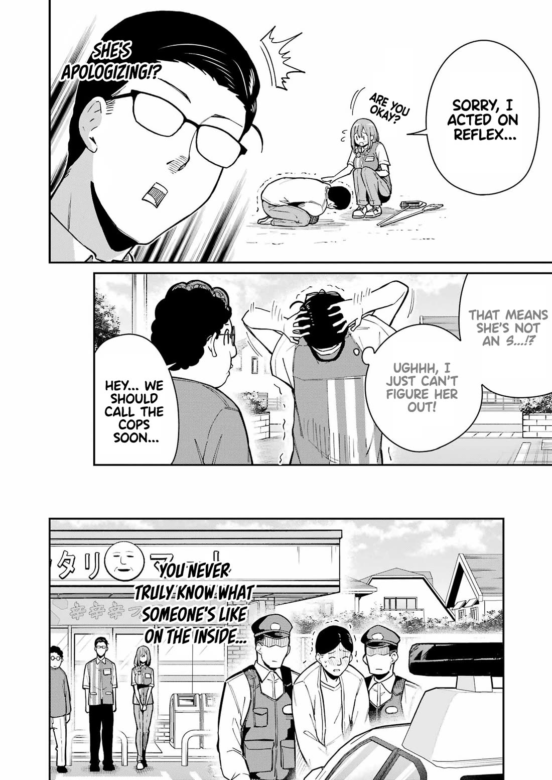 Tamagawa-san, Did You Appear? chapter 10 page 17