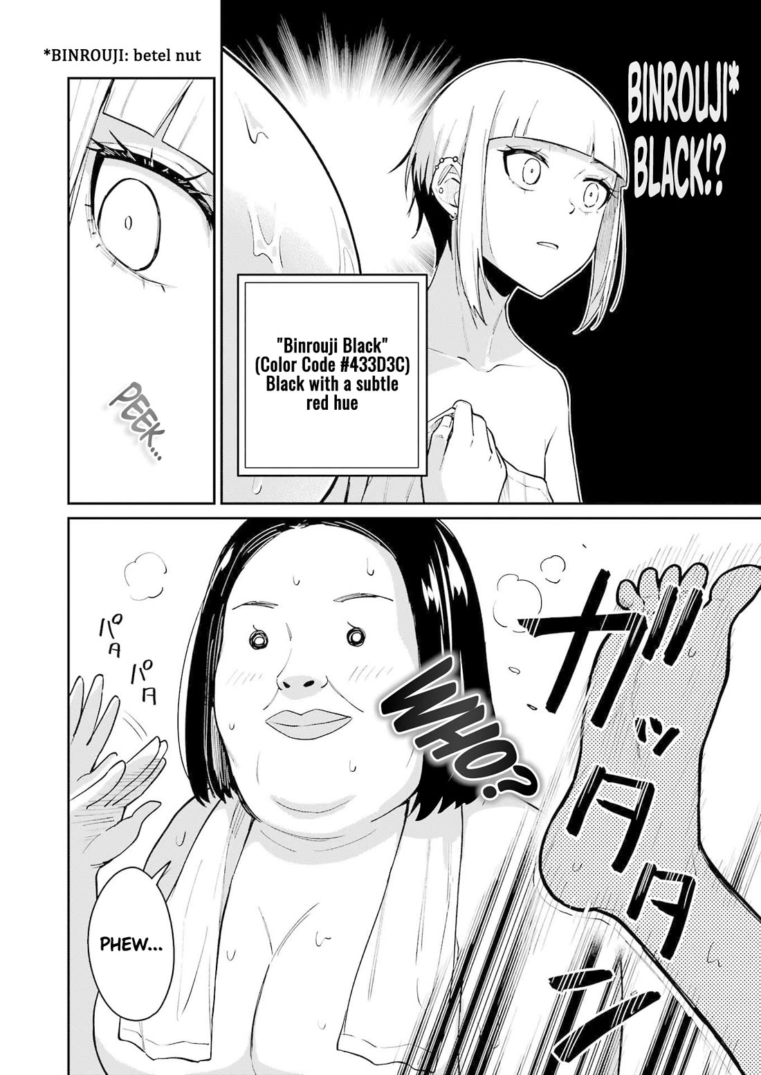 Tamagawa-san, Did You Appear? chapter 11 page 17