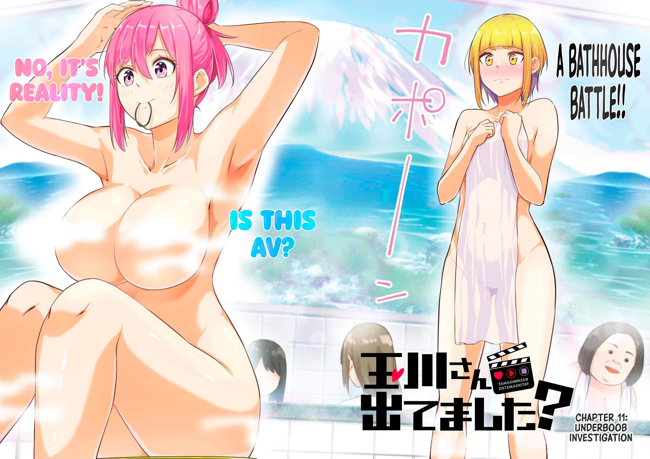 Tamagawa-san, Did You Appear? chapter 11 page 2