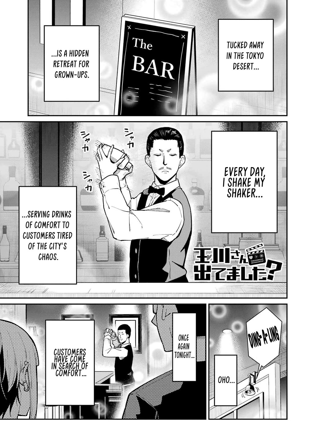 Tamagawa-san, Did You Appear? chapter 12 page 1