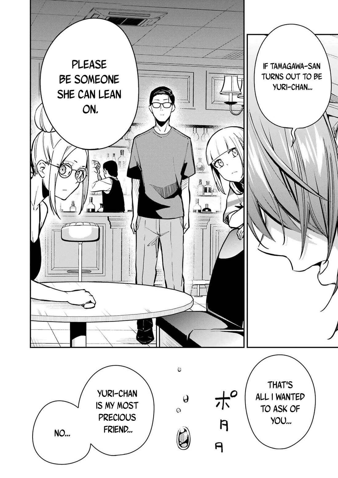 Tamagawa-san, Did You Appear? chapter 12 page 18