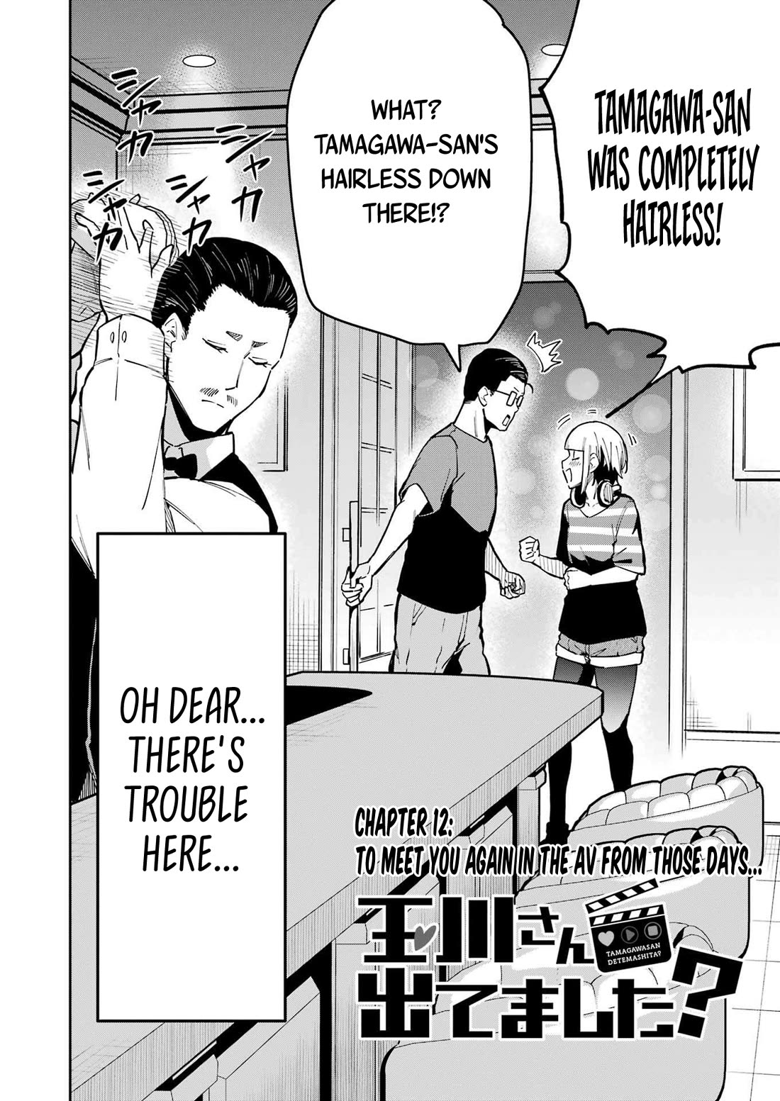 Tamagawa-san, Did You Appear? chapter 12 page 2