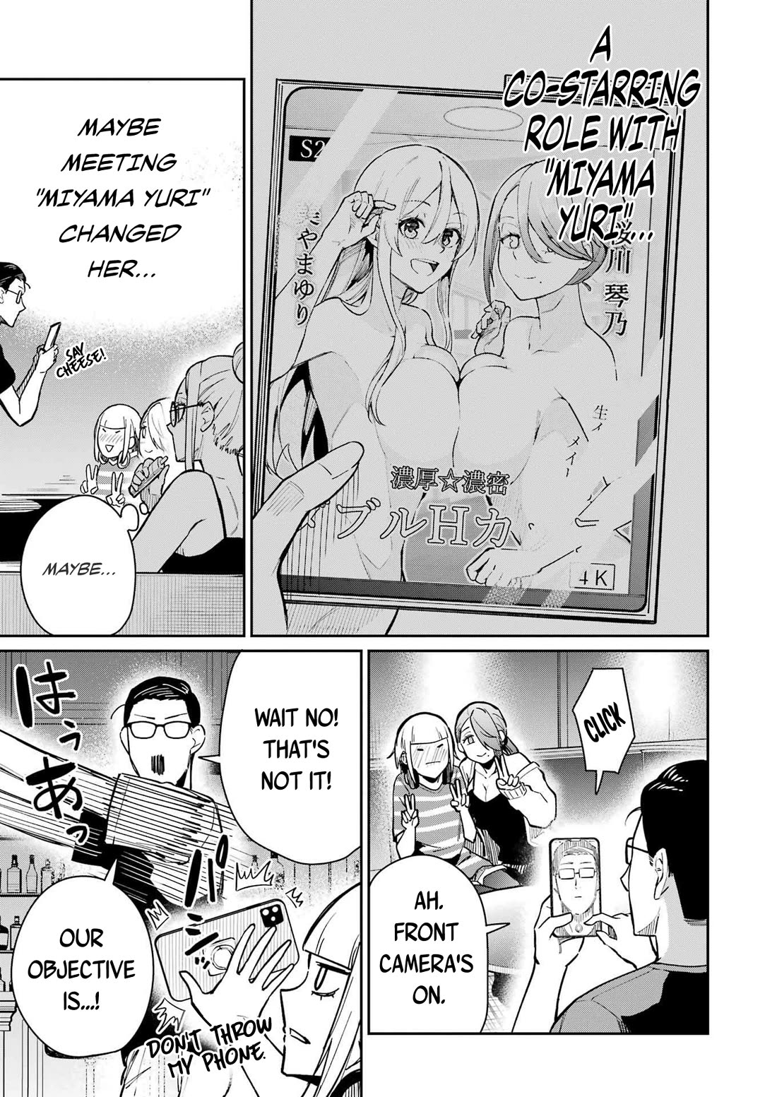 Tamagawa-san, Did You Appear? chapter 12 page 9