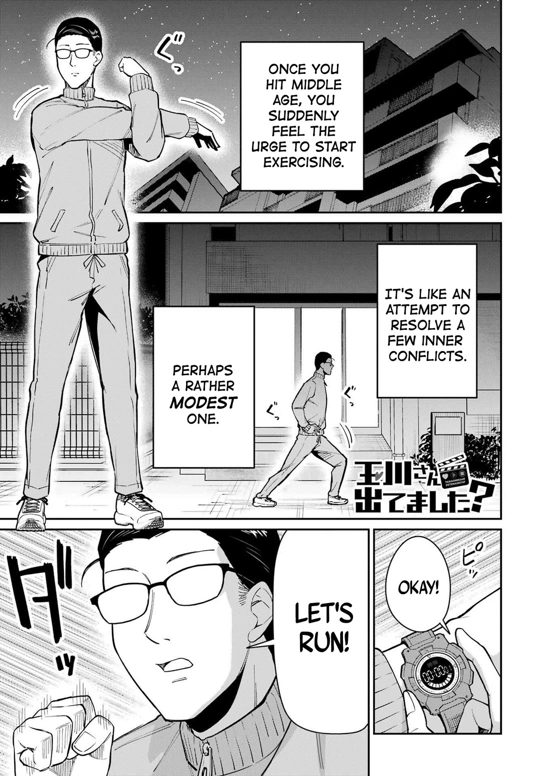 Tamagawa-san, Did You Appear? chapter 13 page 1