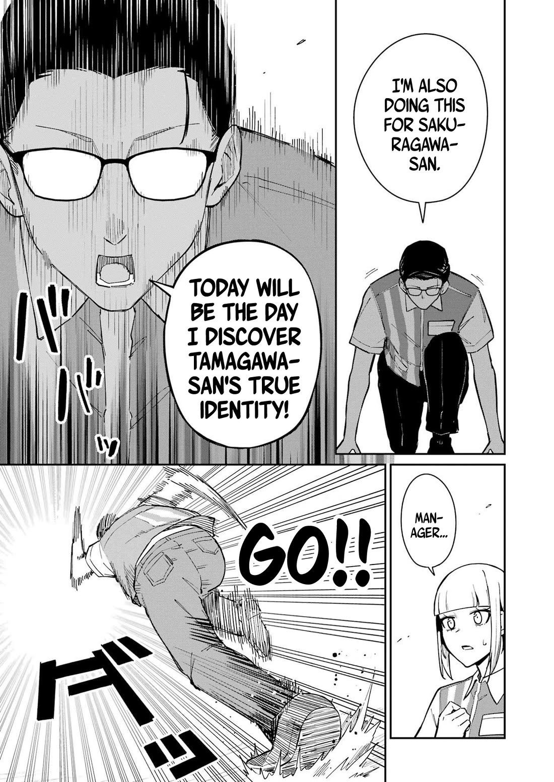 Tamagawa-san, Did You Appear? chapter 13 page 15