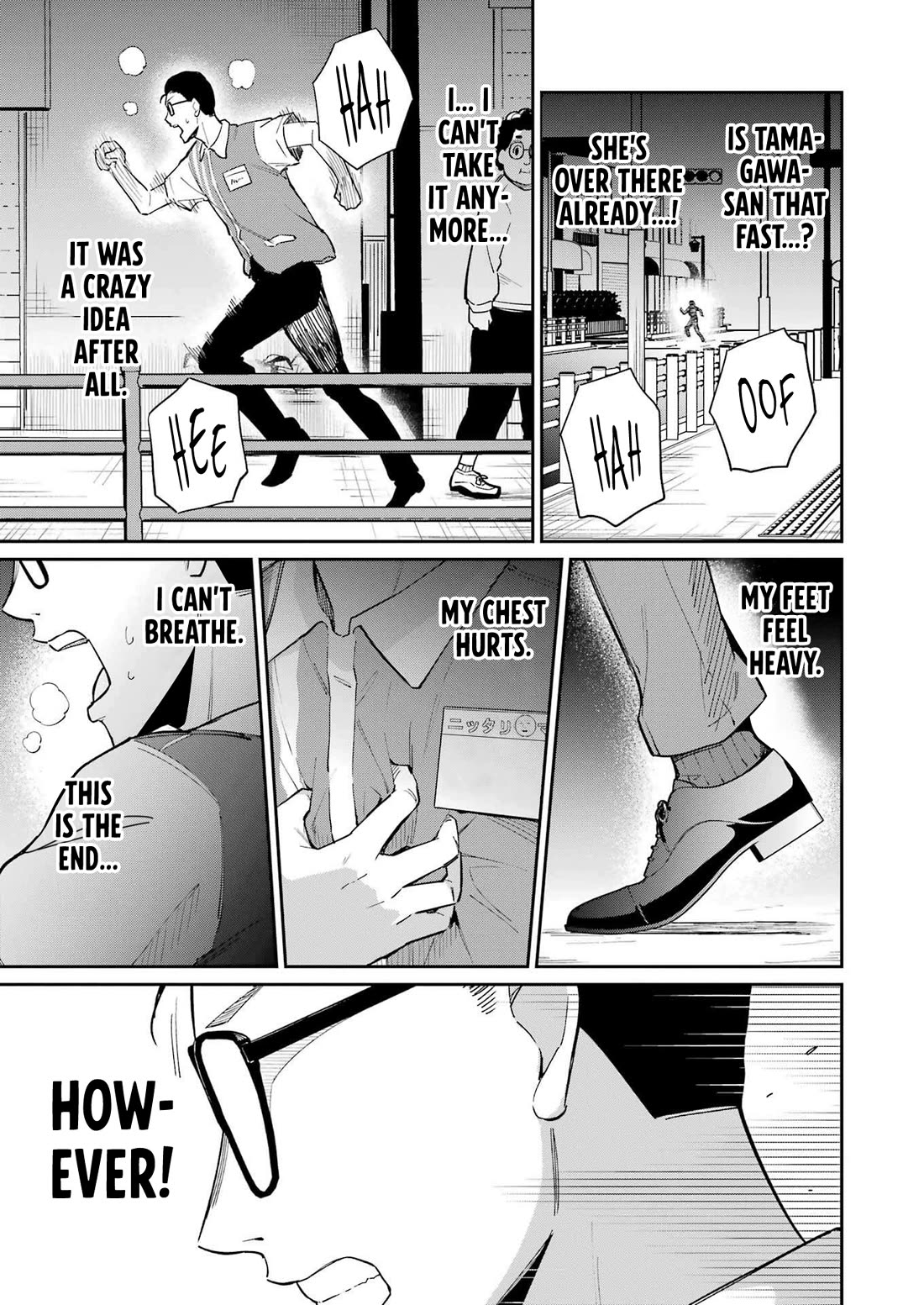 Tamagawa-san, Did You Appear? chapter 13 page 17