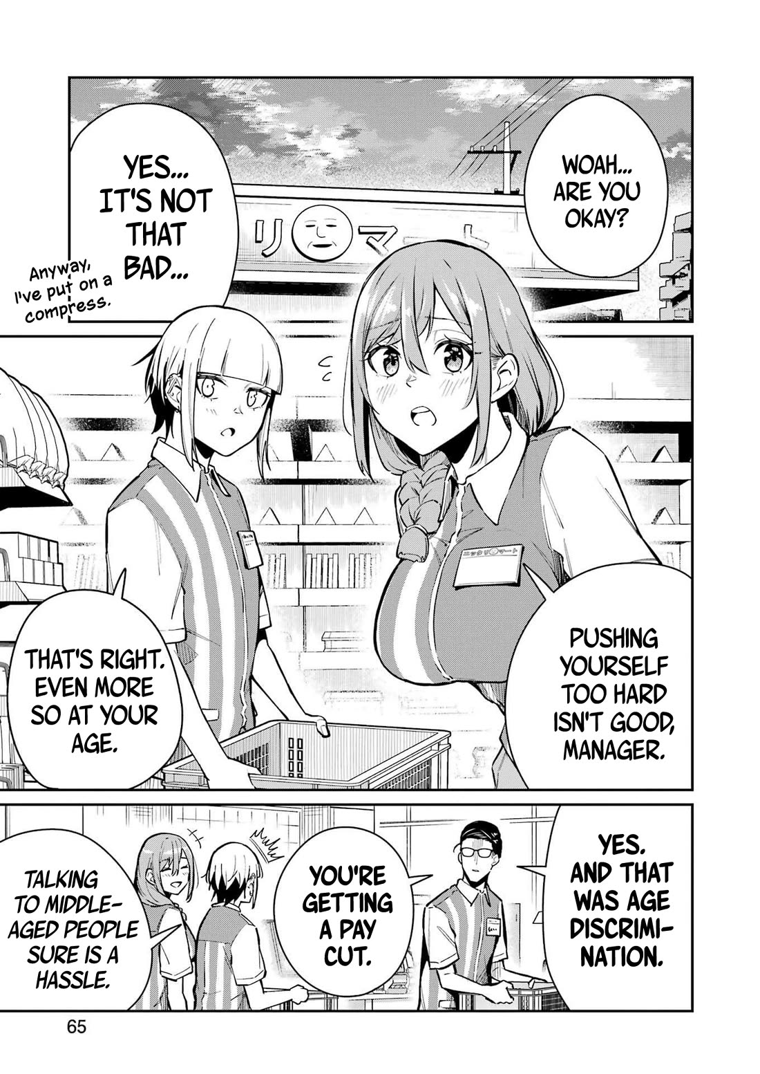 Tamagawa-san, Did You Appear? chapter 13 page 3