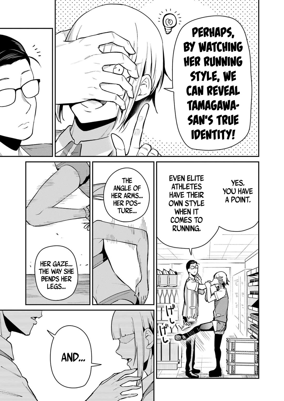 Tamagawa-san, Did You Appear? chapter 13 page 7