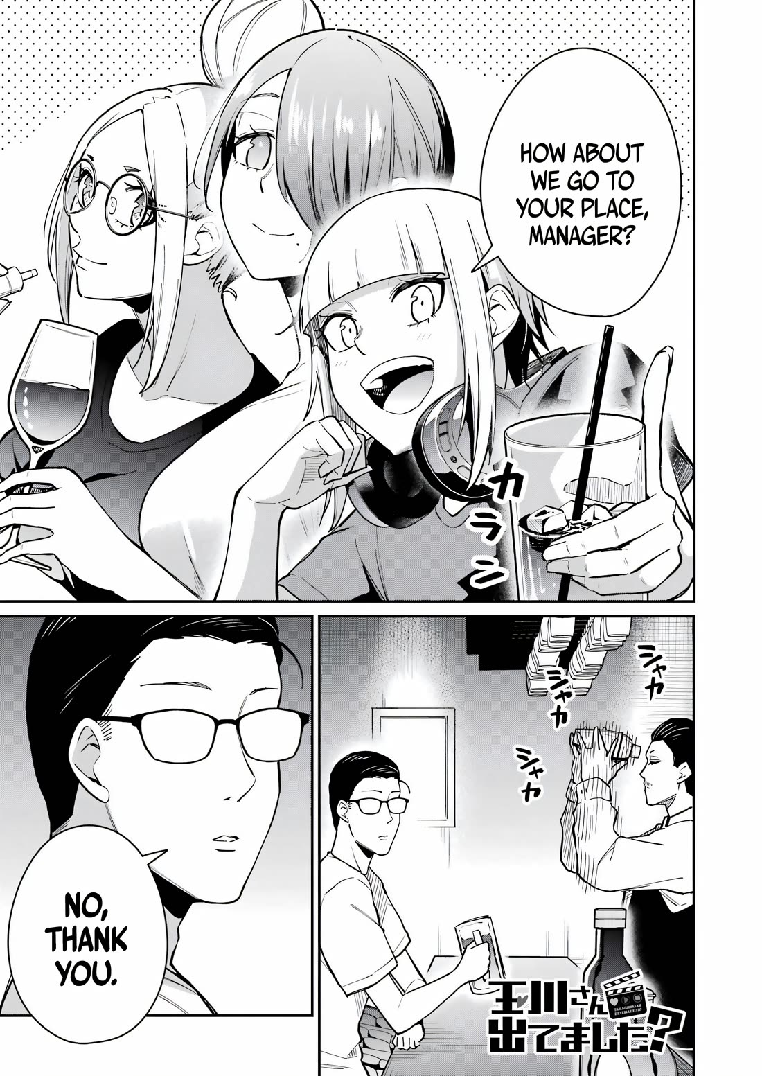 Tamagawa-san, Did You Appear? chapter 14 page 1