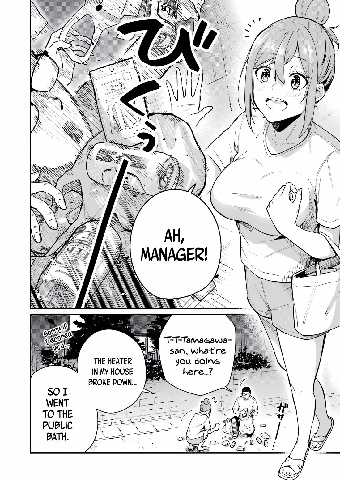 Tamagawa-san, Did You Appear? chapter 14 page 10