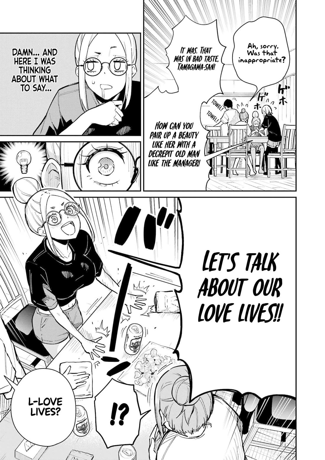 Tamagawa-san, Did You Appear? chapter 15 page 11