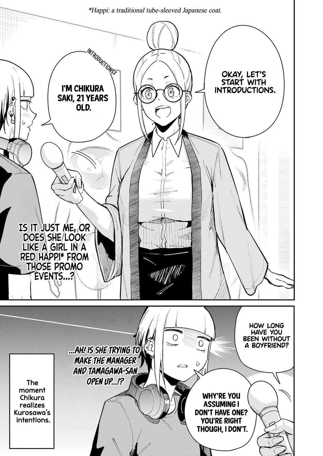 Tamagawa-san, Did You Appear? chapter 15 page 13