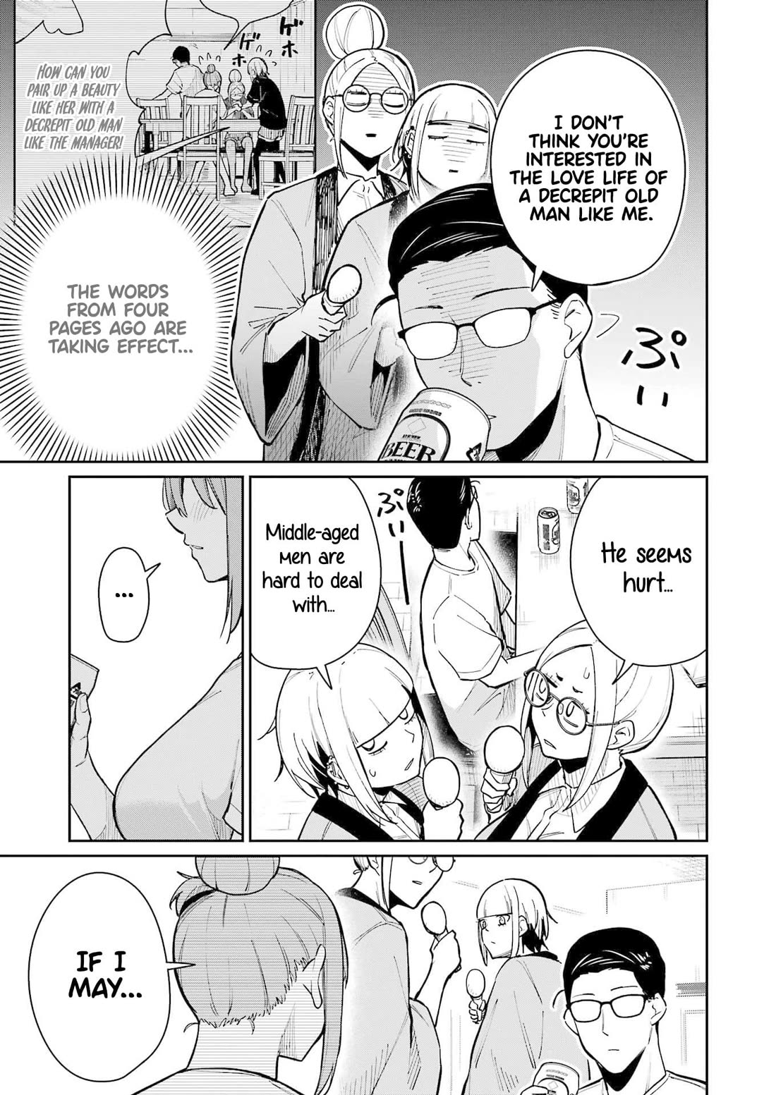 Tamagawa-san, Did You Appear? chapter 15 page 15