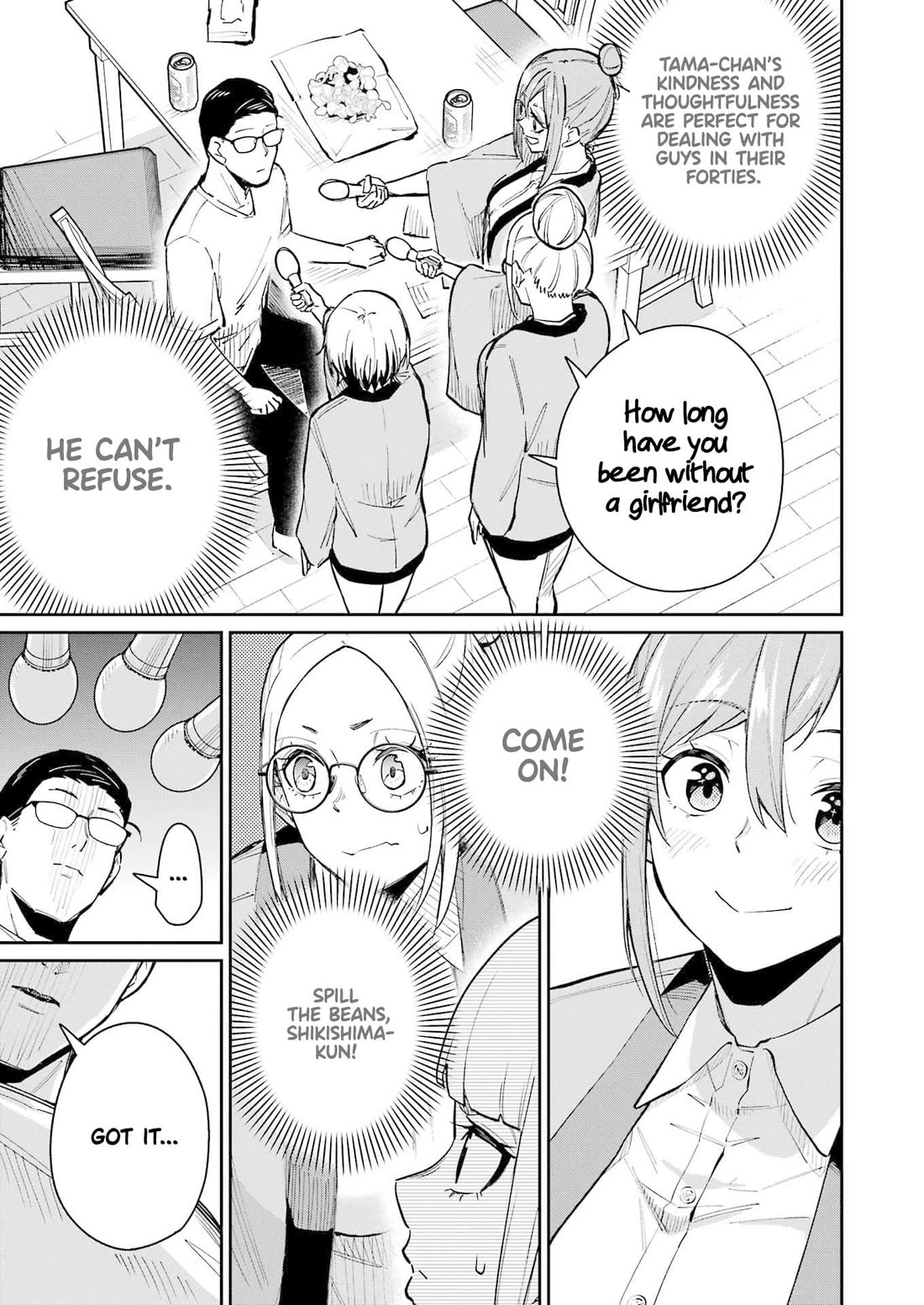 Tamagawa-san, Did You Appear? chapter 15 page 17