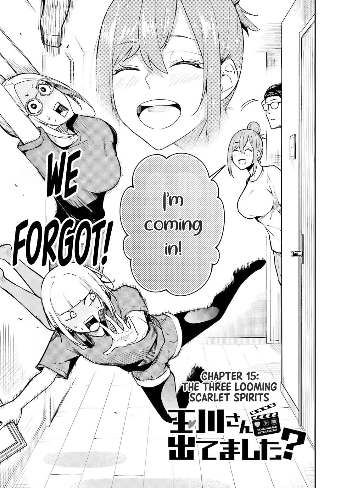 Tamagawa-san, Did You Appear? chapter 15 page 3