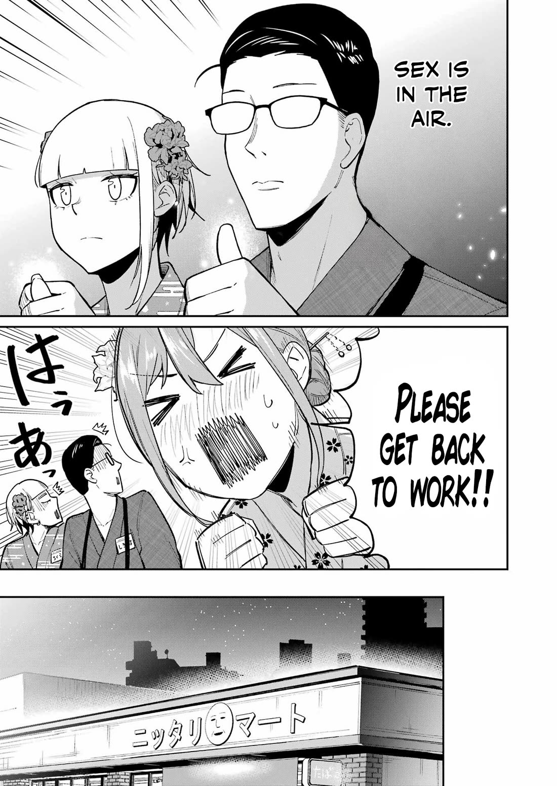 Tamagawa-san, Did You Appear? chapter 16 page 13