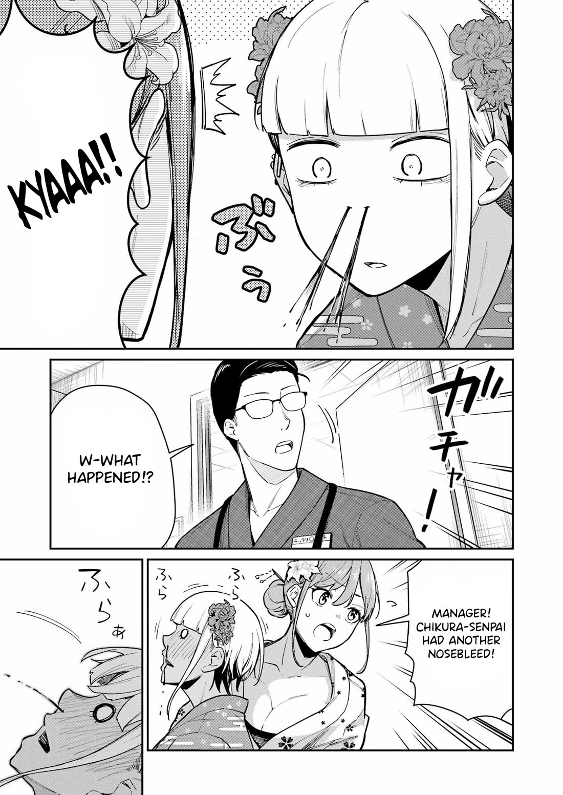 Tamagawa-san, Did You Appear? chapter 16 page 17