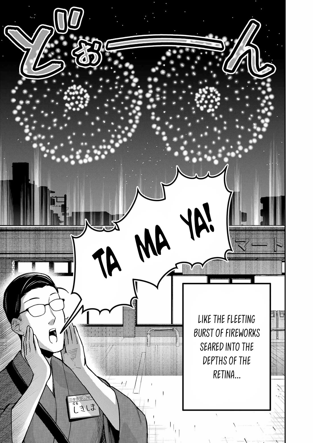 Tamagawa-san, Did You Appear? chapter 16 page 21