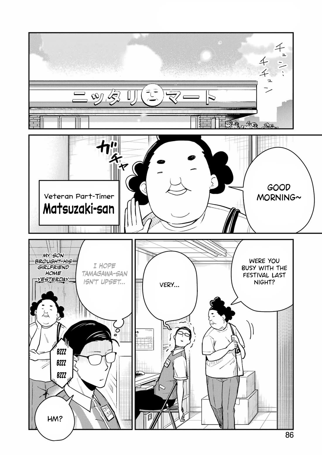 Tamagawa-san, Did You Appear? chapter 16 page 22