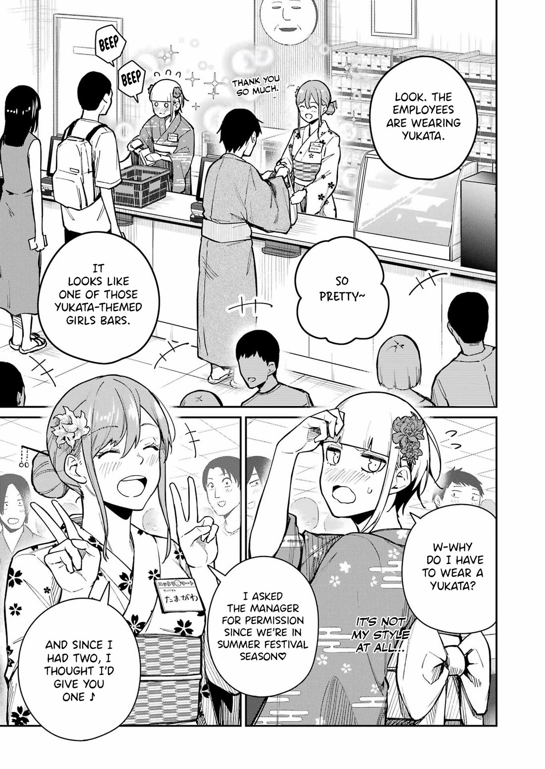 Tamagawa-san, Did You Appear? chapter 16 page 3