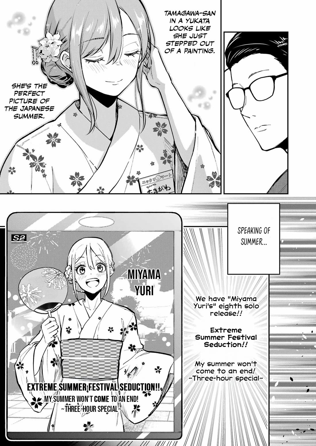 Tamagawa-san, Did You Appear? chapter 16 page 5