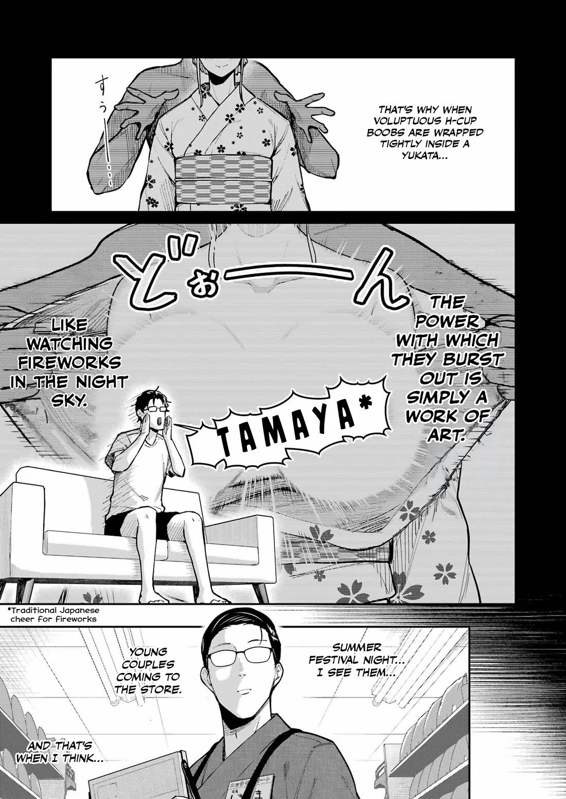 Tamagawa-san, Did You Appear? chapter 16 page 7