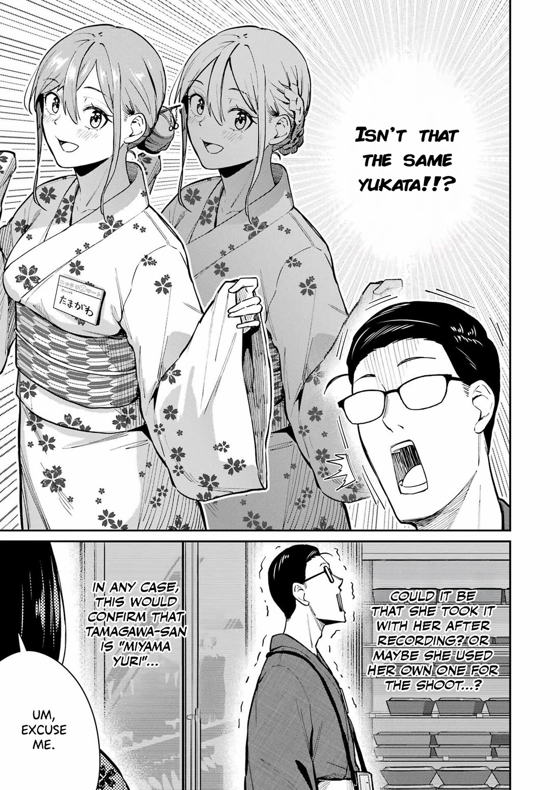 Tamagawa-san, Did You Appear? chapter 16 page 9