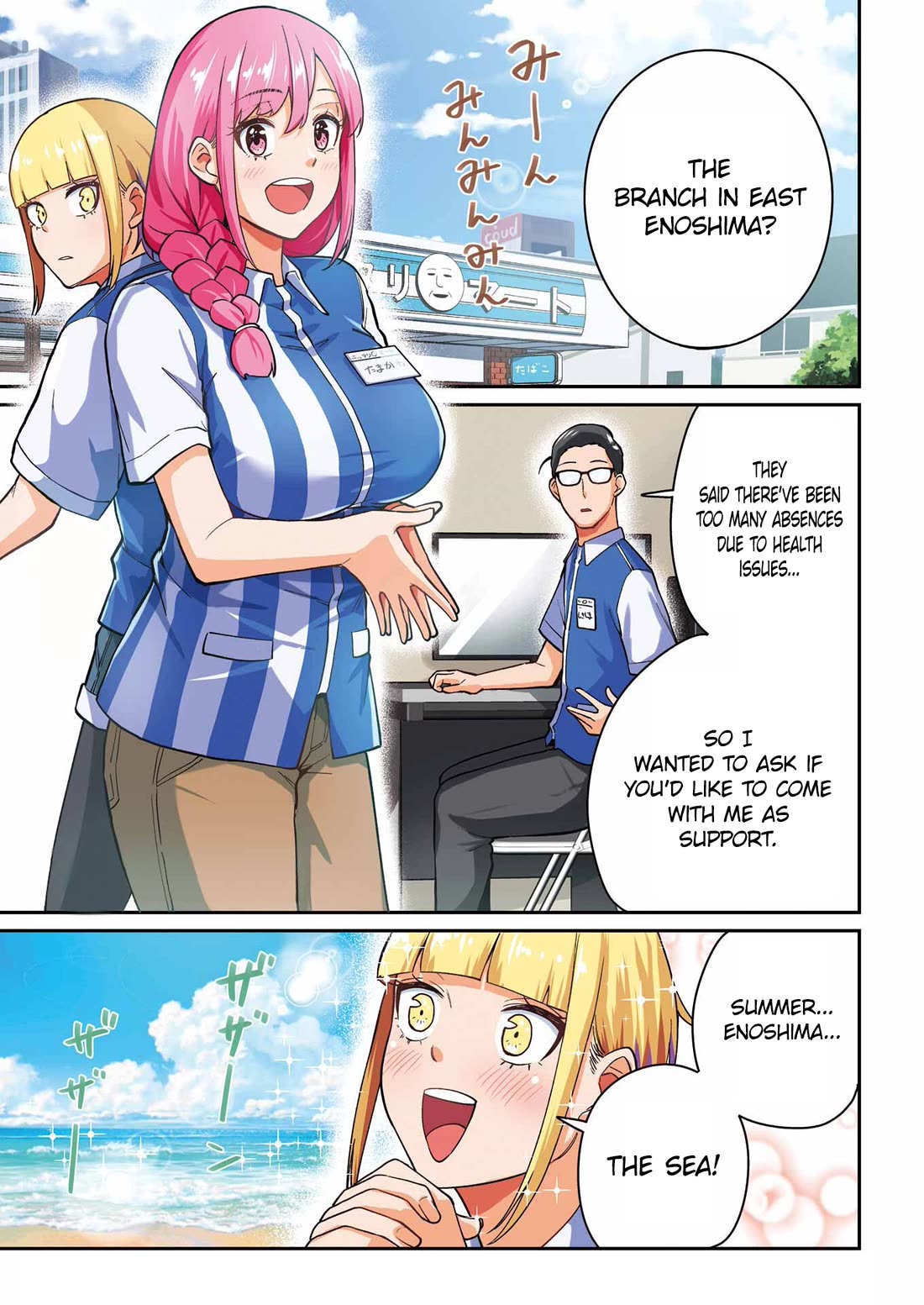 Tamagawa-san, Did You Appear? chapter 17 page 1