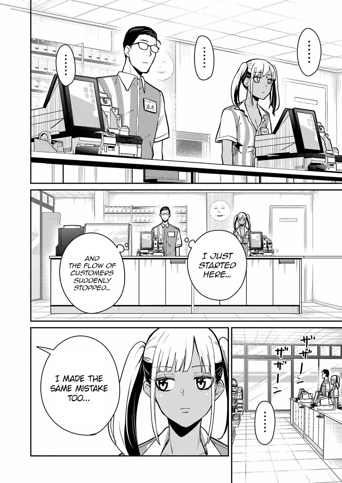 Tamagawa-san, Did You Appear? chapter 17 page 15