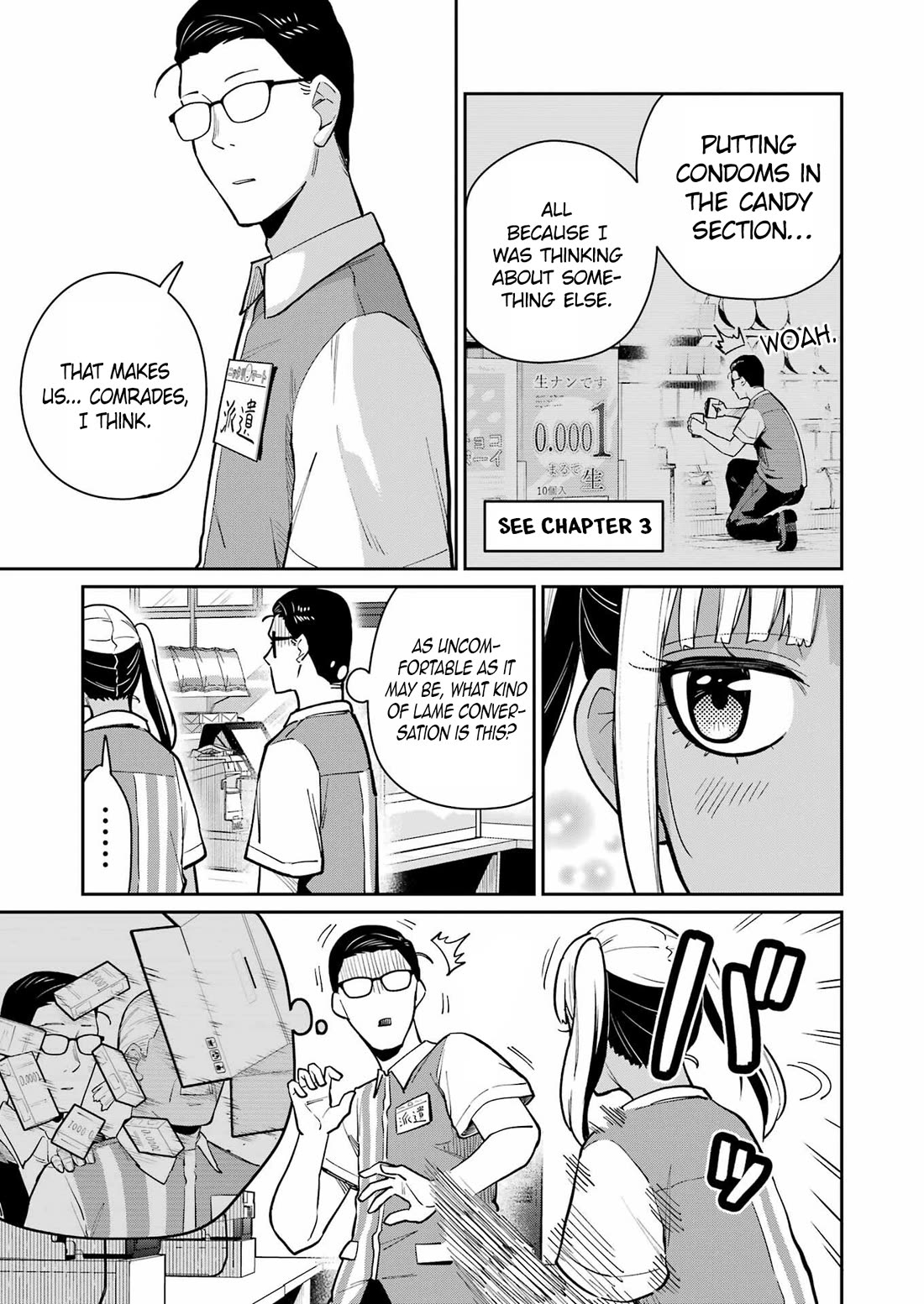 Tamagawa-san, Did You Appear? chapter 17 page 16