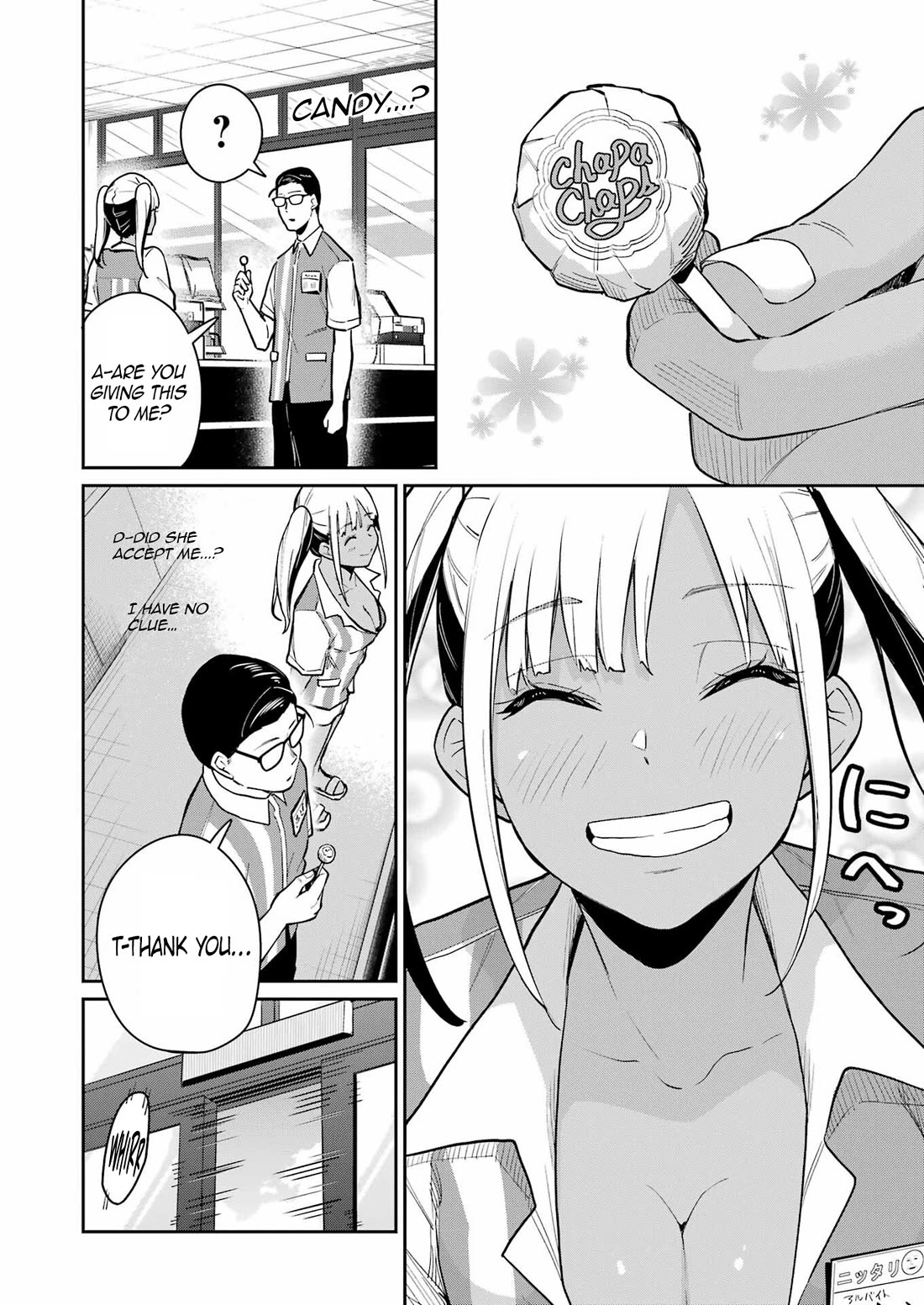 Tamagawa-san, Did You Appear? chapter 17 page 17