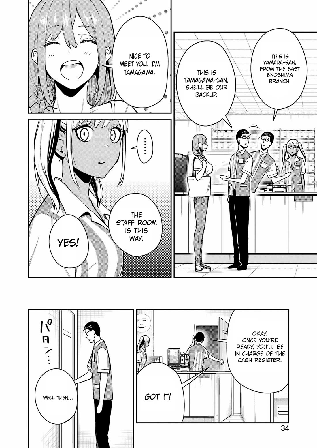 Tamagawa-san, Did You Appear? chapter 17 page 19