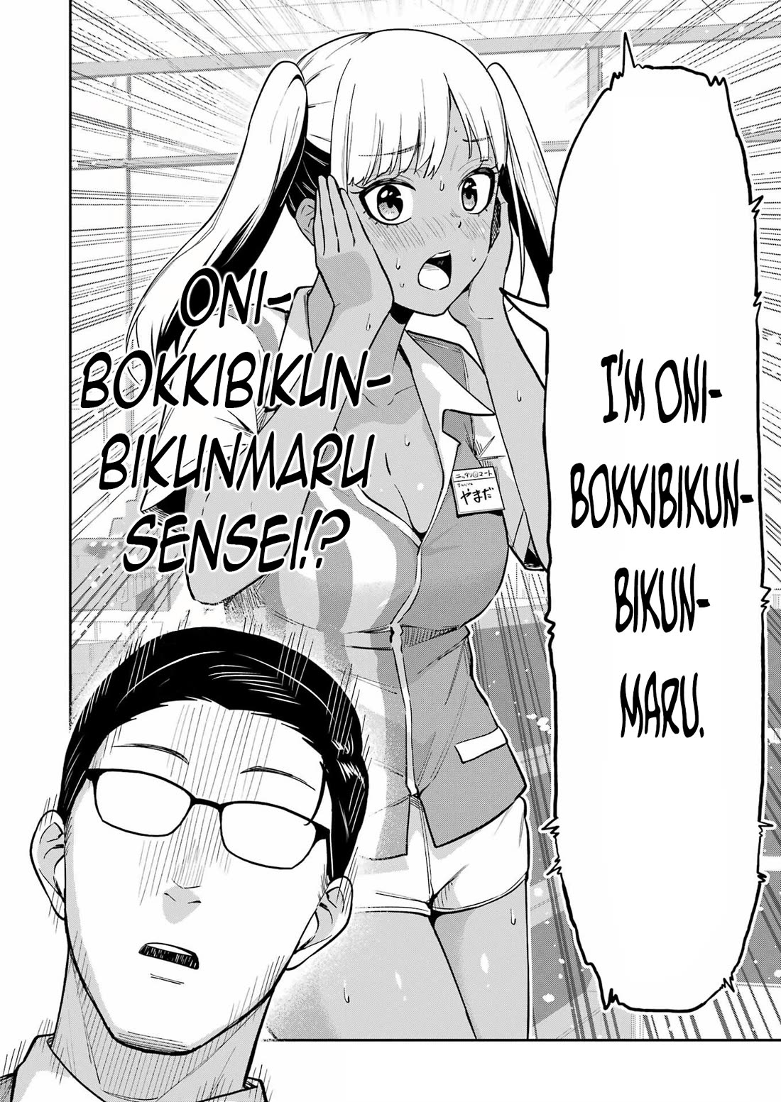 Tamagawa-san, Did You Appear? chapter 17 page 23