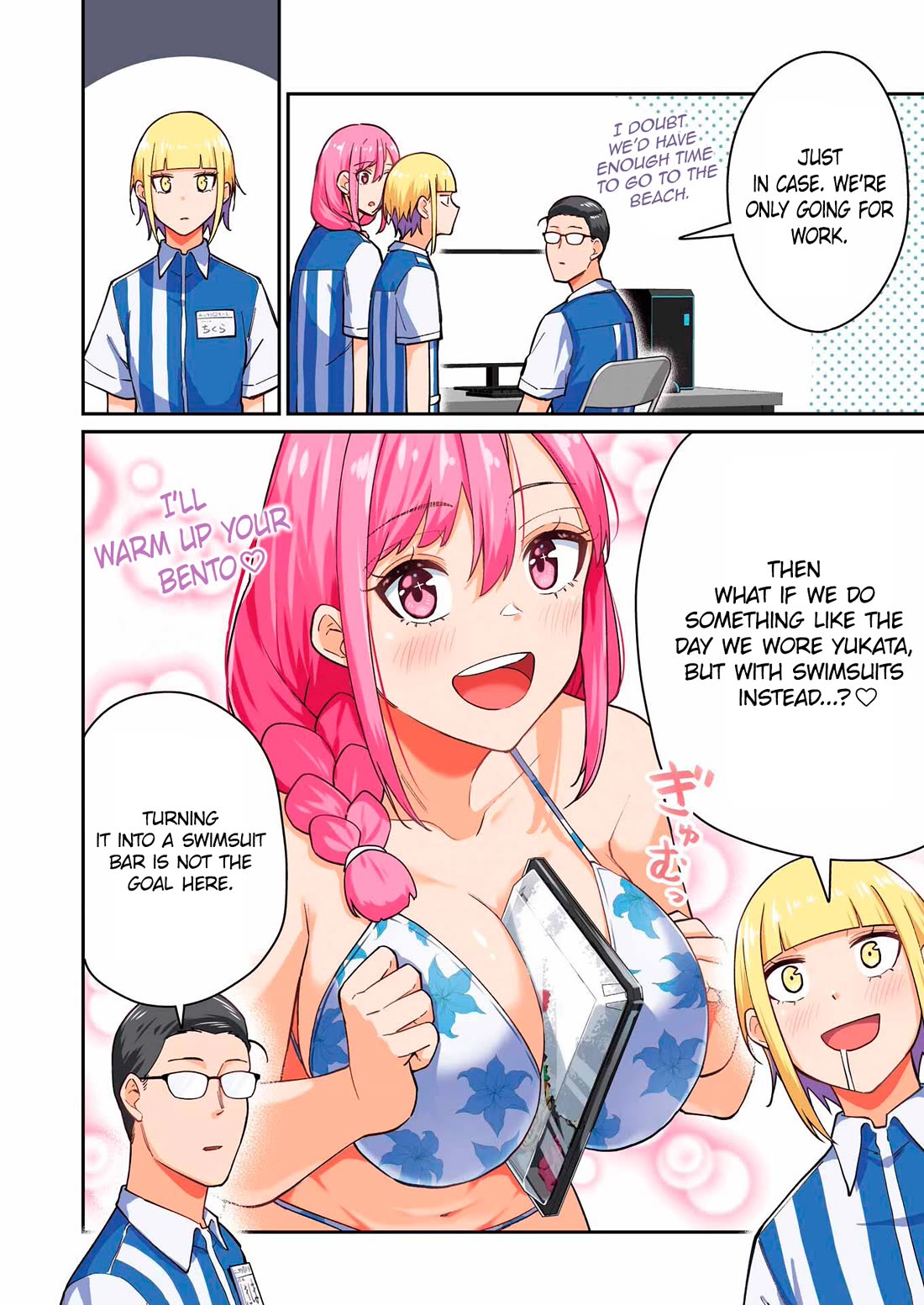 Tamagawa-san, Did You Appear? chapter 17 page 3