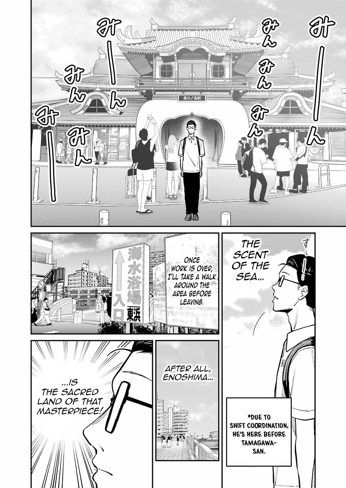 Tamagawa-san, Did You Appear? chapter 17 page 5