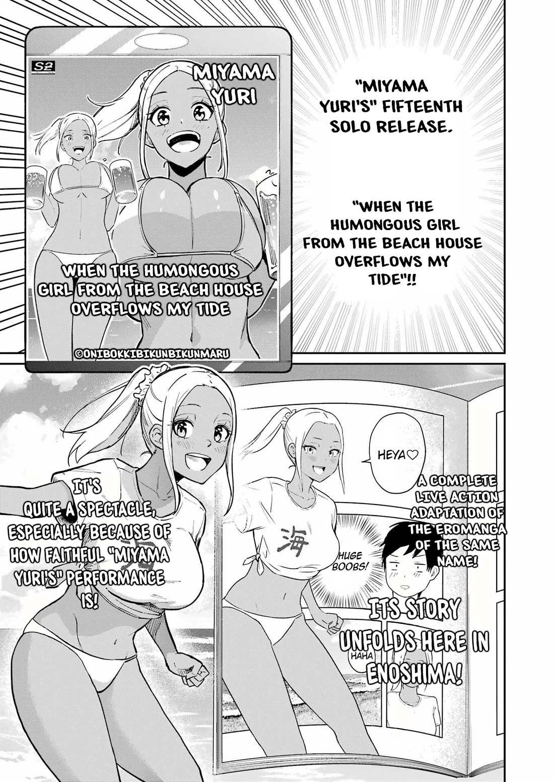 Tamagawa-san, Did You Appear? chapter 17 page 6