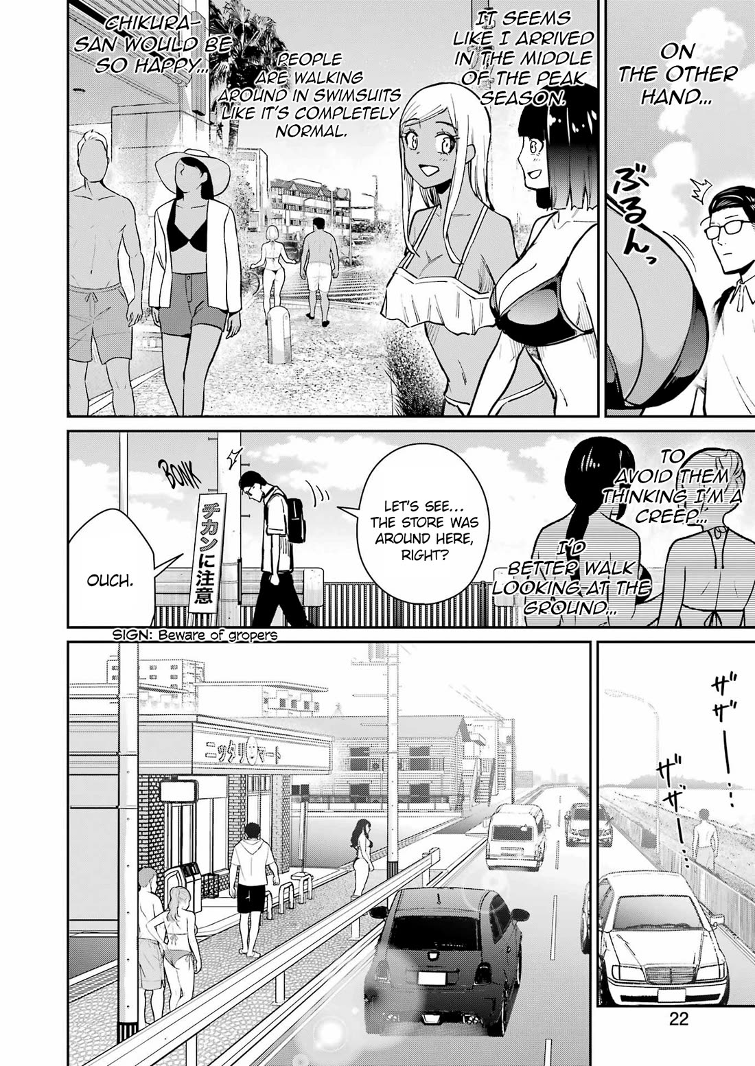 Tamagawa-san, Did You Appear? chapter 17 page 7