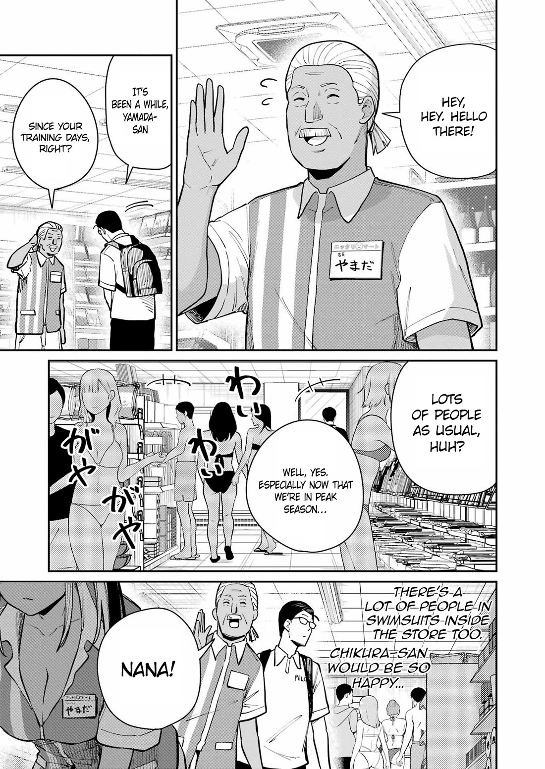 Tamagawa-san, Did You Appear? chapter 17 page 8