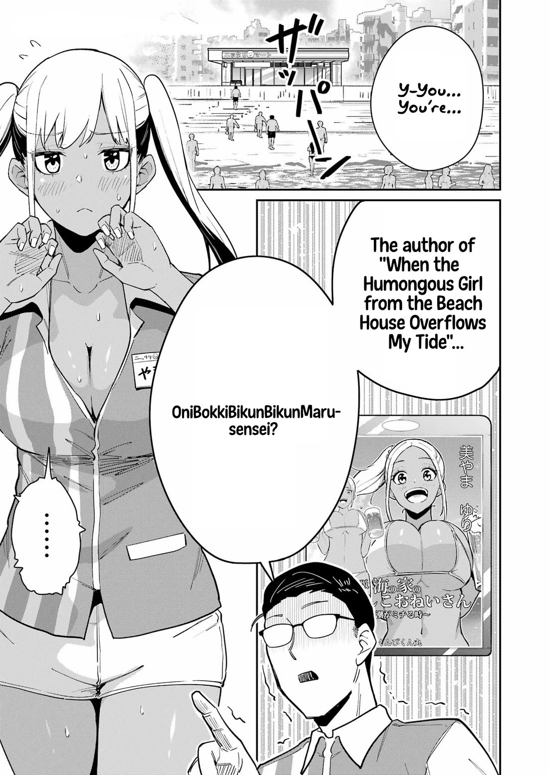 Tamagawa-san, Did You Appear? chapter 18 page 1