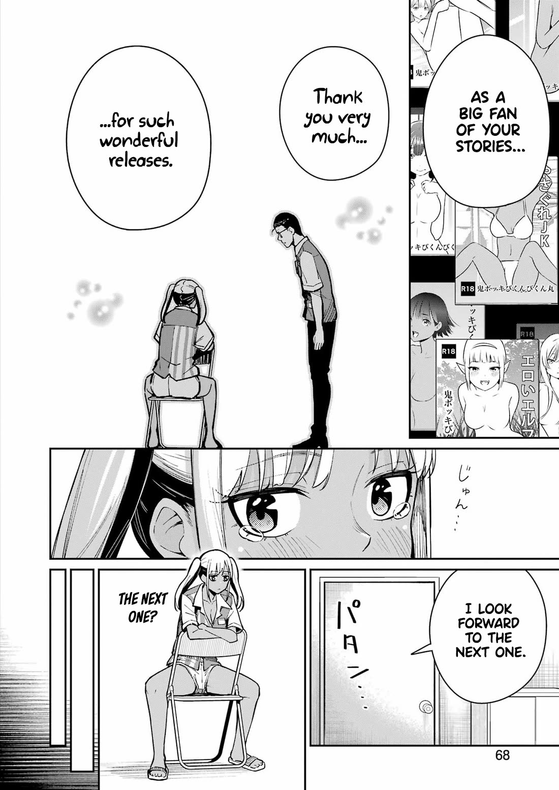 Tamagawa-san, Did You Appear? chapter 18 page 10