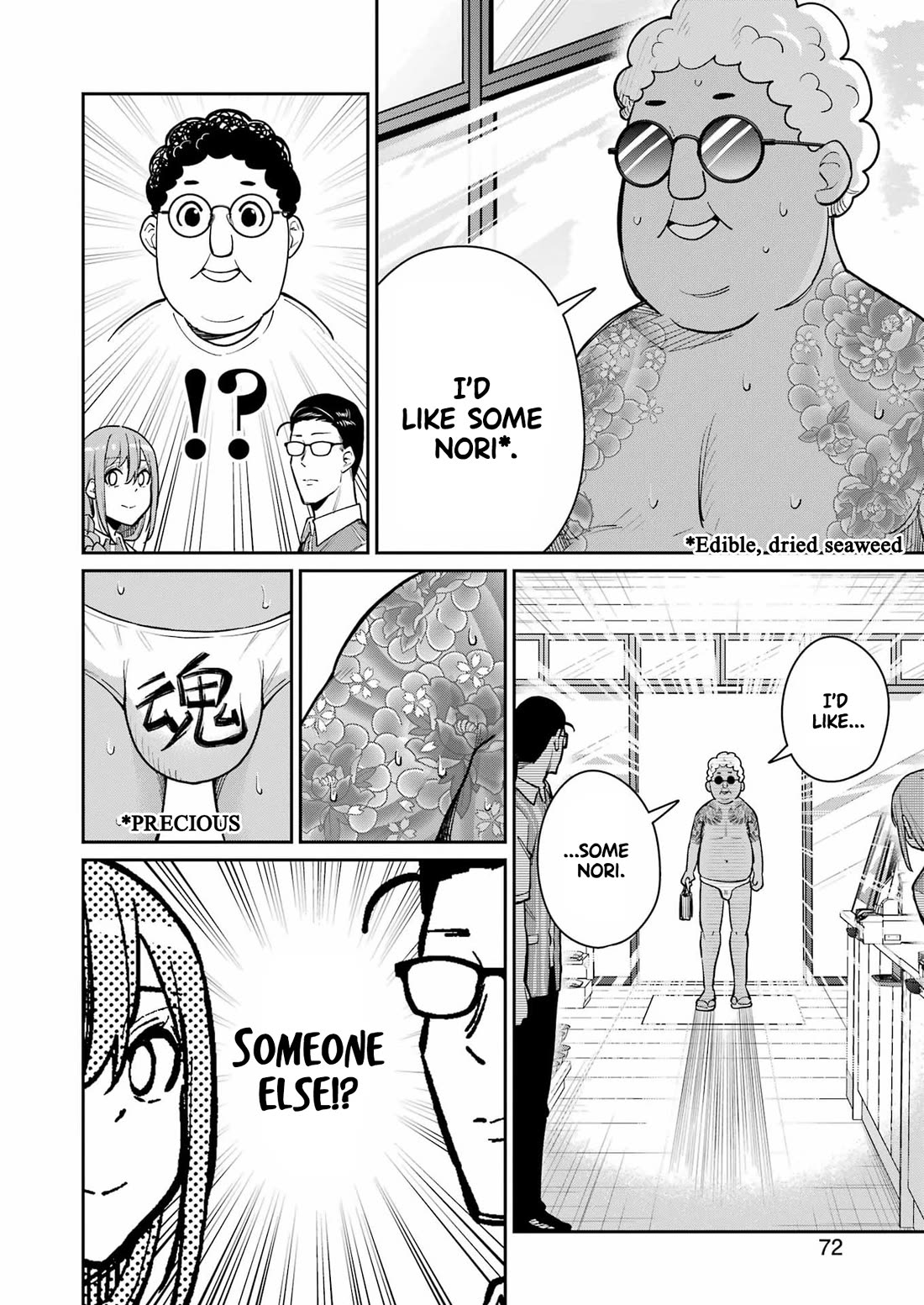 Tamagawa-san, Did You Appear? chapter 18 page 14