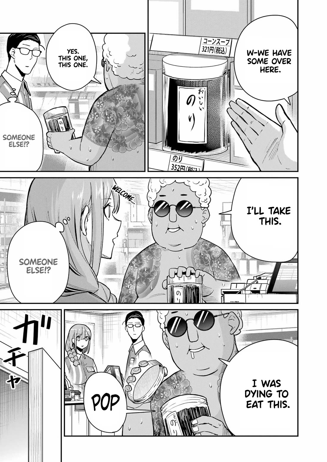 Tamagawa-san, Did You Appear? chapter 18 page 15