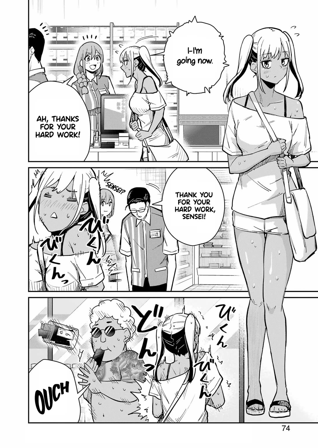 Tamagawa-san, Did You Appear? chapter 18 page 16