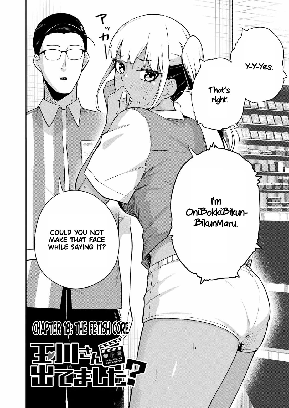 Tamagawa-san, Did You Appear? chapter 18 page 2