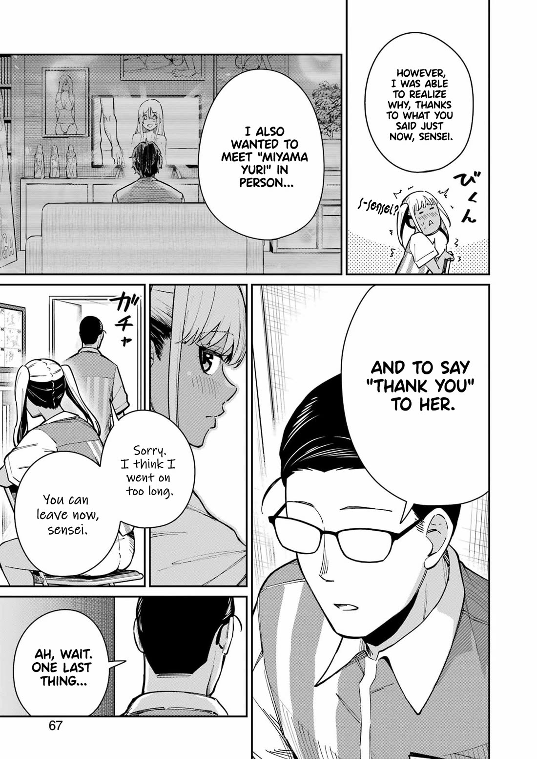 Tamagawa-san, Did You Appear? chapter 18 page 9