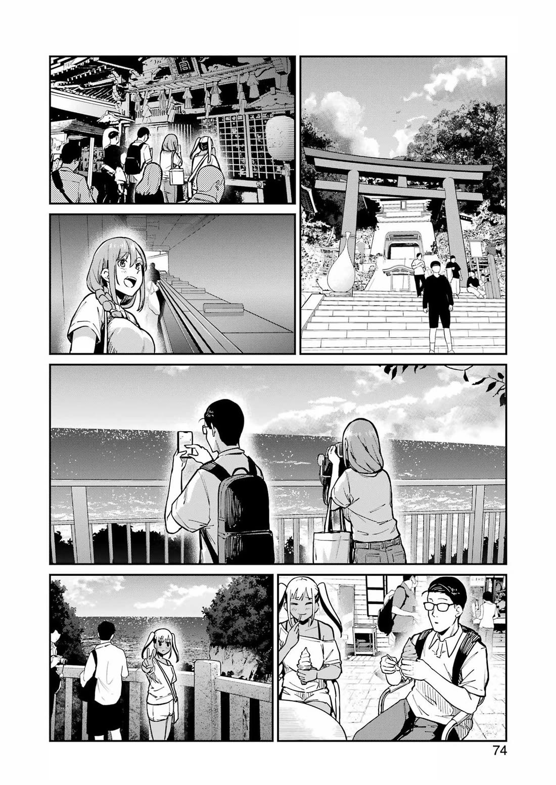 Tamagawa-san, Did You Appear? chapter 19 page 12