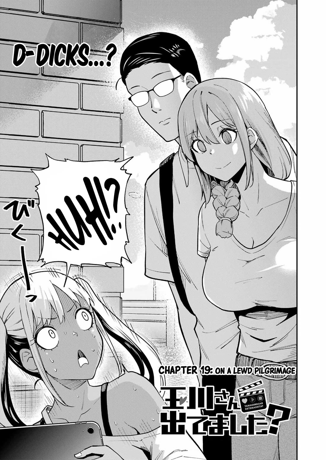 Tamagawa-san, Did You Appear? chapter 19 page 3